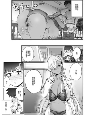 [ぽこたて (バルバル2号)] スキだらけのキミは [中国翻訳] [DL版]_18_uxkh