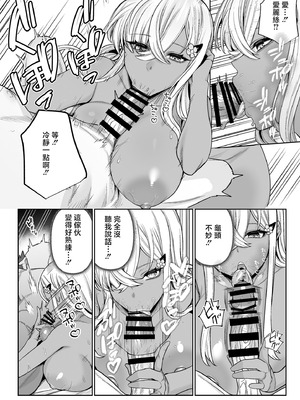 [ぽこたて (バルバル2号)] スキだらけのキミは [中国翻訳] [DL版]_21_kiye