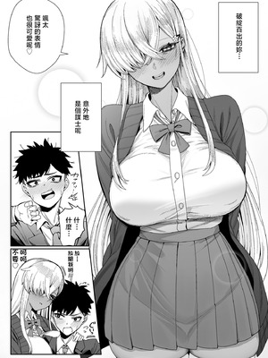 [ぽこたて (バルバル2号)] スキだらけのキミは [中国翻訳] [DL版]_42_krtl