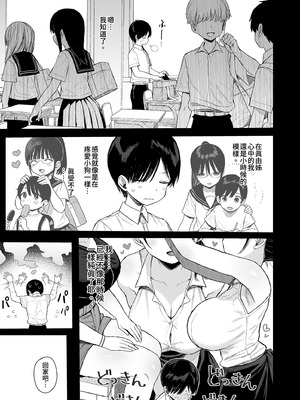 [みくろぺえじ (黒本君)] 幼馴染のHなお姉さんは好きですか？｜你喜歡青梅竹馬的色氣大姐姐嗎？ [中国翻訳] [無修正] [DL版]_11_full