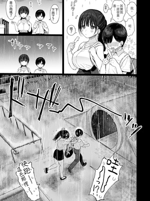 [みくろぺえじ (黒本君)] 幼馴染のHなお姉さんは好きですか？｜你喜歡青梅竹馬的色氣大姐姐嗎？ [中国翻訳] [無修正] [DL版]_13_aeux