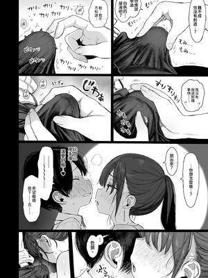 [みくろぺえじ (黒本君)] 幼馴染のHなお姉さんは好きですか？｜你喜歡青梅竹馬的色氣大姐姐嗎？ [中国翻訳] [無修正] [DL版]_18_rsgs