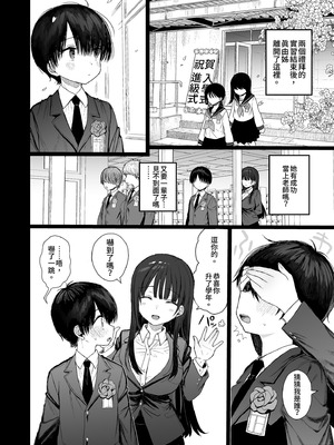 [みくろぺえじ (黒本君)] 幼馴染のHなお姉さんは好きですか？｜你喜歡青梅竹馬的色氣大姐姐嗎？ [中国翻訳] [無修正] [DL版]_56_lkjo