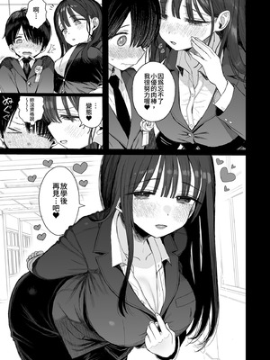 [みくろぺえじ (黒本君)] 幼馴染のHなお姉さんは好きですか？｜你喜歡青梅竹馬的色氣大姐姐嗎？ [中国翻訳] [無修正] [DL版]_57_sjiq