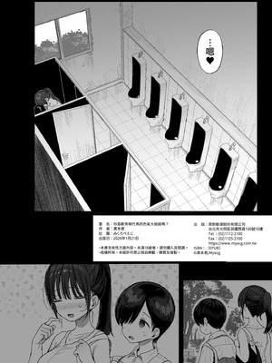 [みくろぺえじ (黒本君)] 幼馴染のHなお姉さんは好きですか？｜你喜歡青梅竹馬的色氣大姐姐嗎？ [中国翻訳] [無修正] [DL版]_58_wfcf