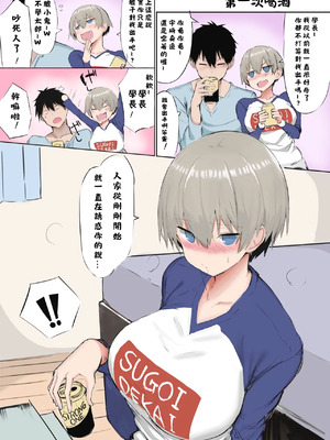 [もすきーと音。 (ぐれーともす)] C96会場本 (ゆるキャン△、宇崎ちゃんは遊びたい!) [DL版] [約翰史密斯個人翻譯]_4_gmvg