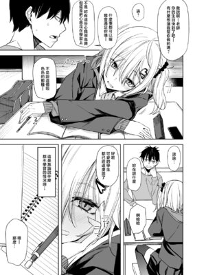 [ろぢうら。 (らげ)] こーゆうのが＂好き＂なんだ？ [中国翻訳] [DL版]_03_obci