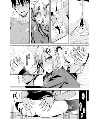 [ろぢうら。 (らげ)] こーゆうのが＂好き＂なんだ？ [中国翻訳] [DL版]_20_rdpp