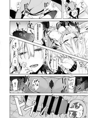 [ろぢうら。 (らげ)] こーゆうのが＂好き＂なんだ？ [中国翻訳] [DL版]_24_ofdo