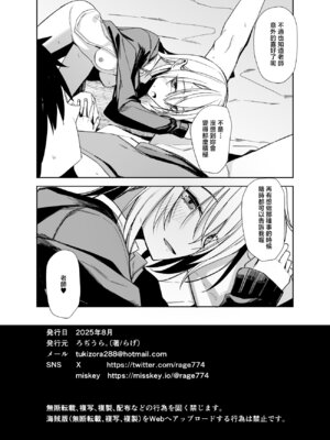 [ろぢうら。 (らげ)] こーゆうのが＂好き＂なんだ？ [中国翻訳] [DL版]_26_agem