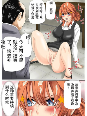 [ケイト] 寝取り債務2 「屈辱の連鎖 編」 (五等分の花嫁) [中国翻訳]_10_yqrv