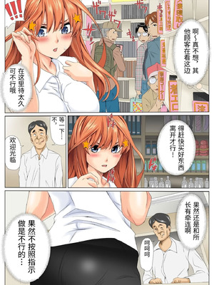 [ケイト] 寝取り債務2 「屈辱の連鎖 編」 (五等分の花嫁) [中国翻訳]_39_hacw