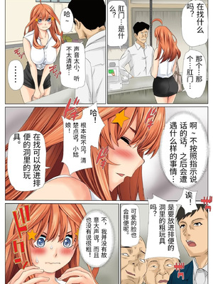 [ケイト] 寝取り債務2 「屈辱の連鎖 編」 (五等分の花嫁) [中国翻訳]_40_yhqm