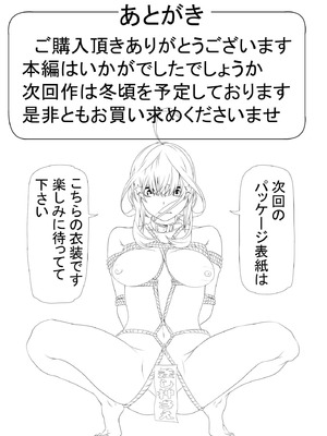 [ケイト] 寝取り債務2 「屈辱の連鎖 編」 (五等分の花嫁) [中国翻訳]_93_qclg