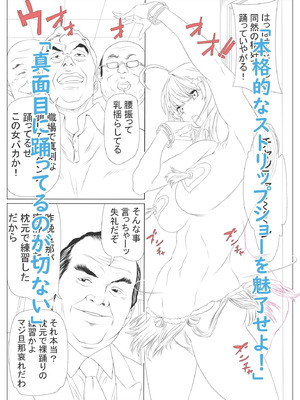 [ケイト] 寝取り債務2 「屈辱の連鎖 編」 (五等分の花嫁) [中国翻訳]_96_oyqk