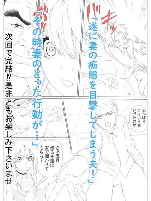 [ケイト] 寝取り債務2 「屈辱の連鎖 編」 (五等分の花嫁) [中国翻訳]_97_xeav