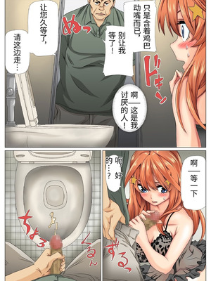 [ケイト] 寝取り債務3 「社内風俗 編」 (五等分の花嫁) [中国翻訳]_08_assm