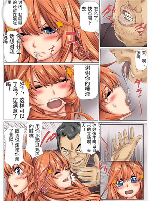 [ケイト] 寝取り債務3 「社内風俗 編」 (五等分の花嫁) [中国翻訳]_25_gndg