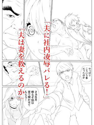 [ケイト] 寝取り債務3 「社内風俗 編」 (五等分の花嫁) [中国翻訳]_85_aqif