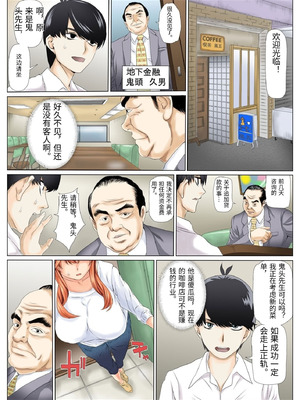 [ケイト] 寝取り債務 「服従契約 編」 (五等分の花嫁) [中国翻訳]_02_cgnj