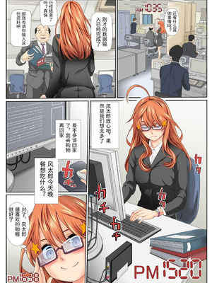 [ケイト] 寝取り債務 「服従契約 編」 (五等分の花嫁) [中国翻訳]_08_ebcp