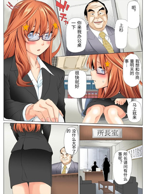 [ケイト] 寝取り債務 「服従契約 編」 (五等分の花嫁) [中国翻訳]_09_yogy