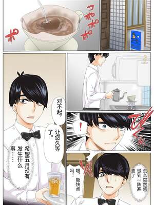 [ケイト] 寝取り債務 「服従契約 編」 (五等分の花嫁) [中国翻訳]_11_dgae