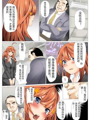 [ケイト] 寝取り債務 「服従契約 編」 (五等分の花嫁) [中国翻訳]_12_iaev