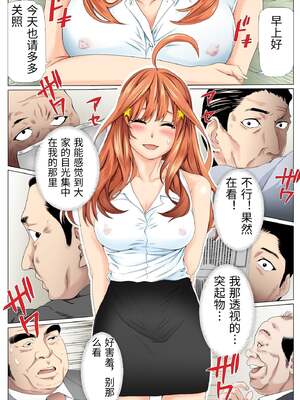 [ケイト] 寝取り債務 「服従契約 編」 (五等分の花嫁) [中国翻訳]_40_ctqj