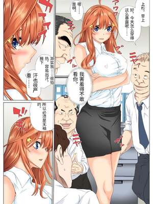 [ケイト] 寝取り債務 「服従契約 編」 (五等分の花嫁) [中国翻訳]_41_sumv