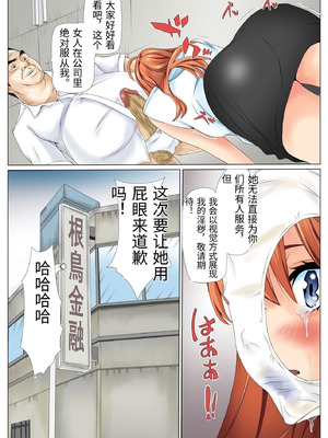 [ケイト] 寝取り債務 「服従契約 編」 (五等分の花嫁) [中国翻訳]_83_dwqn