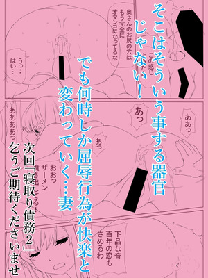 [ケイト] 寝取り債務 「服従契約 編」 (五等分の花嫁) [中国翻訳]_88_ndyl