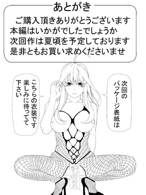 [ケイト] 寝取り債務 「服従契約 編」 (五等分の花嫁) [中国翻訳]_89_vxub