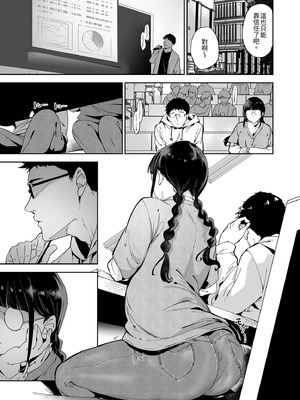 [リンゴヤ (あるぷ)] オタク友達とのセックスは最高に気持ちいい3｜我與宅宅朋友的極上性愛3 [中国翻訳] [無修正] [DL版]_007_rsjd