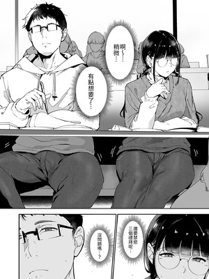 [リンゴヤ (あるぷ)] オタク友達とのセックスは最高に気持ちいい3｜我與宅宅朋友的極上性愛3 [中国翻訳] [無修正] [DL版]_008_cbdf