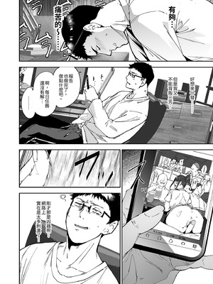 [リンゴヤ (あるぷ)] オタク友達とのセックスは最高に気持ちいい3｜我與宅宅朋友的極上性愛3 [中国翻訳] [無修正] [DL版]_010_ncwu