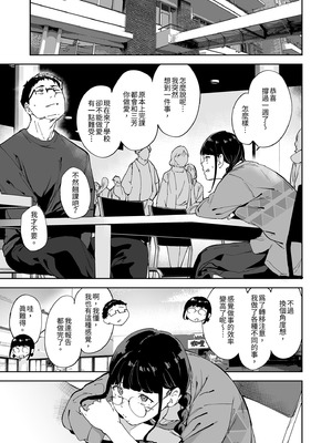 [リンゴヤ (あるぷ)] オタク友達とのセックスは最高に気持ちいい3｜我與宅宅朋友的極上性愛3 [中国翻訳] [無修正] [DL版]_011_qish