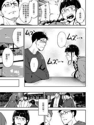 [リンゴヤ (あるぷ)] オタク友達とのセックスは最高に気持ちいい3｜我與宅宅朋友的極上性愛3 [中国翻訳] [無修正] [DL版]_013_dbco