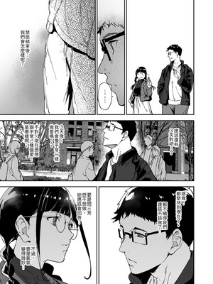 [リンゴヤ (あるぷ)] オタク友達とのセックスは最高に気持ちいい3｜我與宅宅朋友的極上性愛3 [中国翻訳] [無修正] [DL版]_019_vons