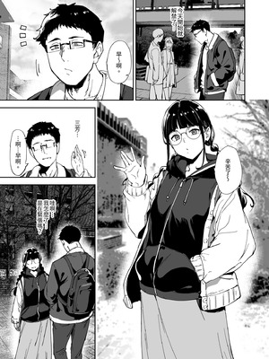 [リンゴヤ (あるぷ)] オタク友達とのセックスは最高に気持ちいい3｜我與宅宅朋友的極上性愛3 [中国翻訳] [無修正] [DL版]_021_fxwa