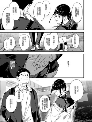 [リンゴヤ (あるぷ)] オタク友達とのセックスは最高に気持ちいい3｜我與宅宅朋友的極上性愛3 [中国翻訳] [無修正] [DL版]_023_bwwn