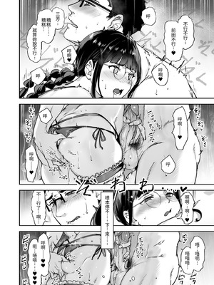 [リンゴヤ (あるぷ)] オタク友達とのセックスは最高に気持ちいい3｜我與宅宅朋友的極上性愛3 [中国翻訳] [無修正] [DL版]_032_nxcg