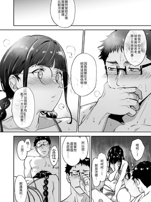 [リンゴヤ (あるぷ)] オタク友達とのセックスは最高に気持ちいい3｜我與宅宅朋友的極上性愛3 [中国翻訳] [無修正] [DL版]_048_ymys