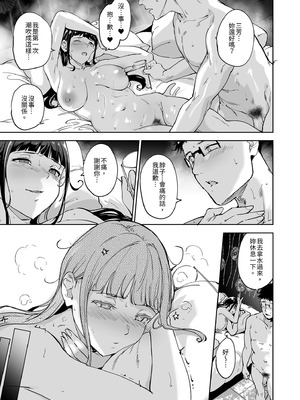 [リンゴヤ (あるぷ)] オタク友達とのセックスは最高に気持ちいい3｜我與宅宅朋友的極上性愛3 [中国翻訳] [無修正] [DL版]_103_xjvh