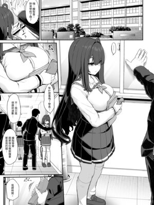 [木鈴亭 (木鈴カケル)] 種付けおじさんの引きこもりラブラブ性教育2学期〜学校編〜｜與播種歐吉桑溺在家甜蜜性教育第2學期 [中国翻訳] [無修正] [DL版]_03_fwrx