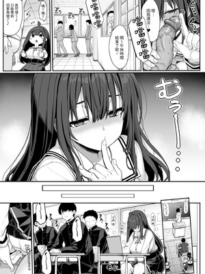 [木鈴亭 (木鈴カケル)] 種付けおじさんの引きこもりラブラブ性教育2学期〜学校編〜｜與播種歐吉桑溺在家甜蜜性教育第2學期 [中国翻訳] [無修正] [DL版]_11_adtt