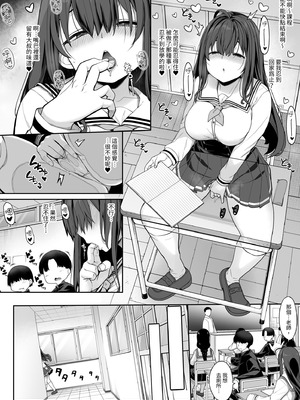 [木鈴亭 (木鈴カケル)] 種付けおじさんの引きこもりラブラブ性教育2学期〜学校編〜｜與播種歐吉桑溺在家甜蜜性教育第2學期 [中国翻訳] [無修正] [DL版]_12_bslh