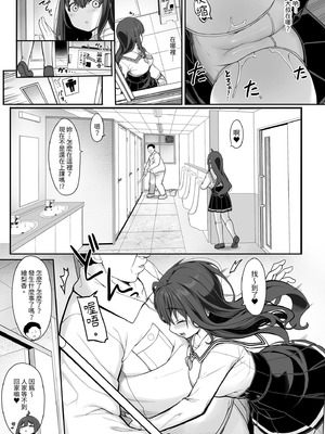 [木鈴亭 (木鈴カケル)] 種付けおじさんの引きこもりラブラブ性教育2学期〜学校編〜｜與播種歐吉桑溺在家甜蜜性教育第2學期 [中国翻訳] [無修正] [DL版]_13_svao