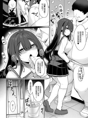 [木鈴亭 (木鈴カケル)] 種付けおじさんの引きこもりラブラブ性教育2学期〜学校編〜｜與播種歐吉桑溺在家甜蜜性教育第2學期 [中国翻訳] [無修正] [DL版]_14_jfcq