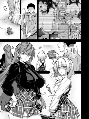 [陸の孤島亭 (しゃよー)] 桜春女学院の男優4｜我在櫻春女學院的祕密身分4 [中国翻訳] [無修正] [DL版]_05_qepl